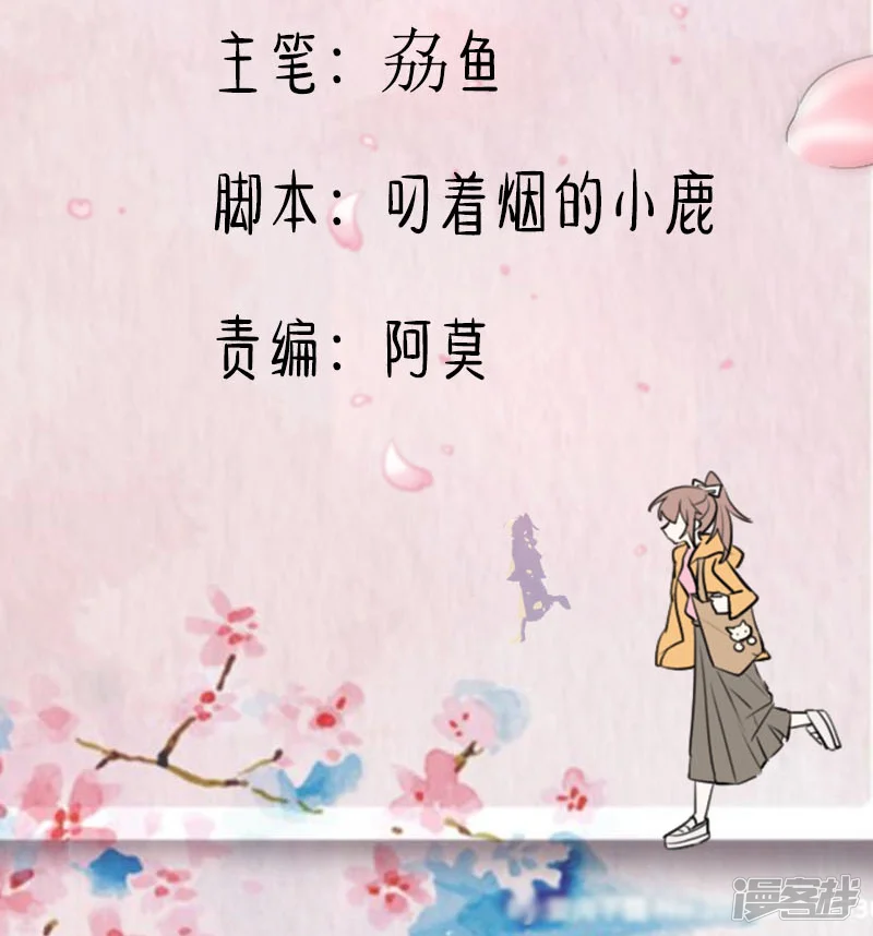 救命！我的男票是妖怪-第72话 你故意的！-第2页