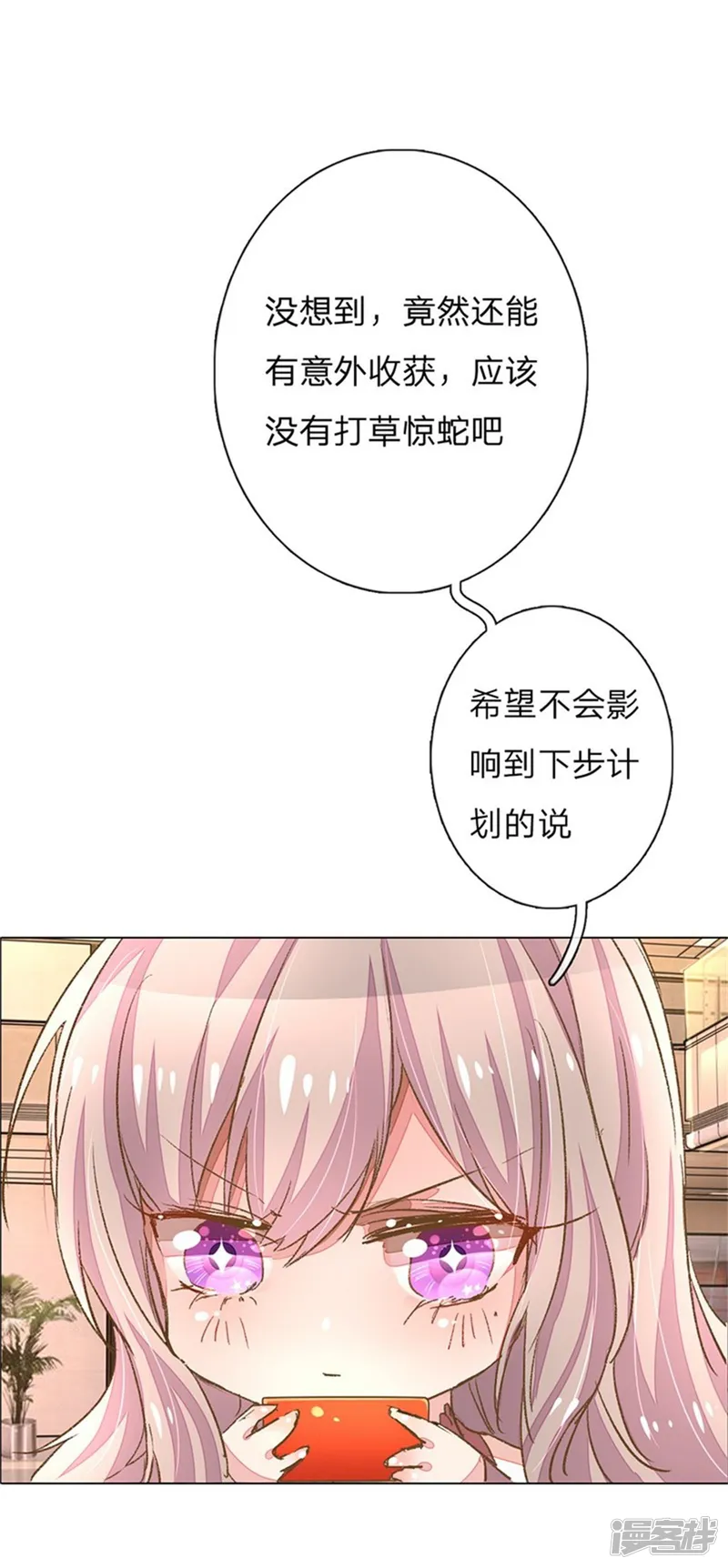 万丈光芒不及你-第51-52话 真相终于要来了-第25页