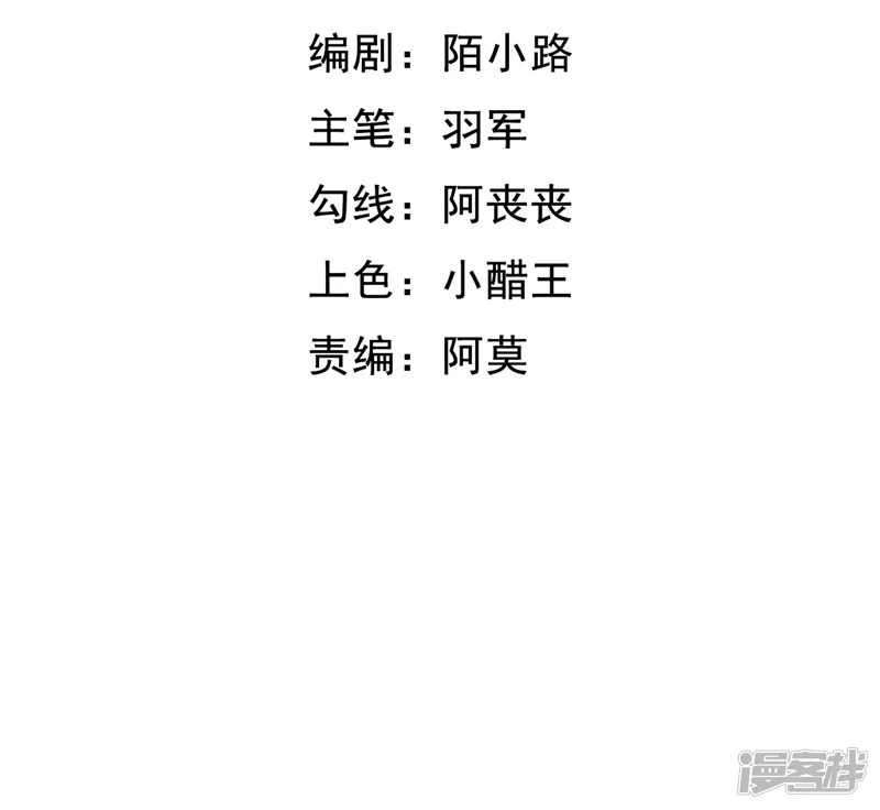提灵攻略-最终话 再见，启程-第3页