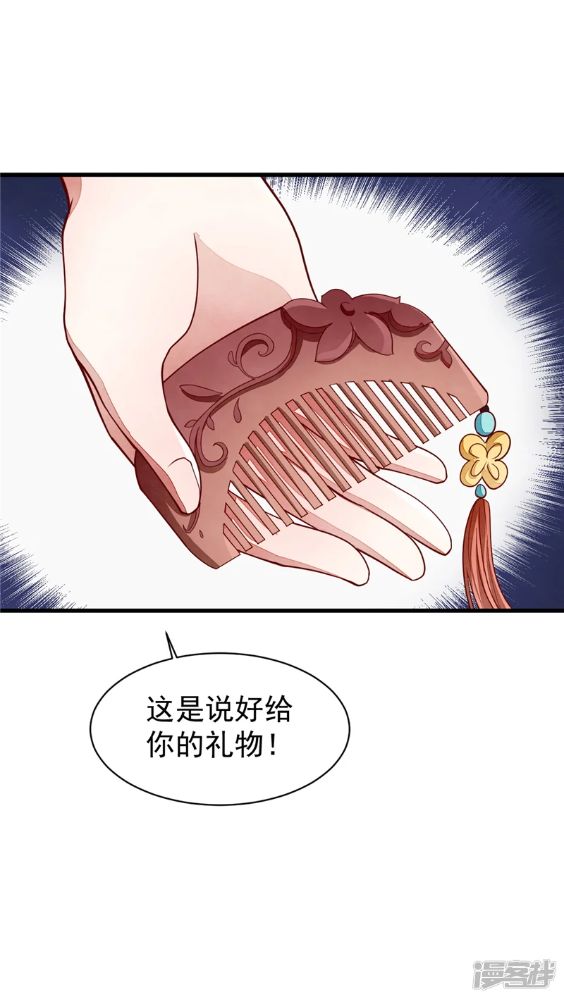 提灵攻略-最终话 再见，启程-第12页