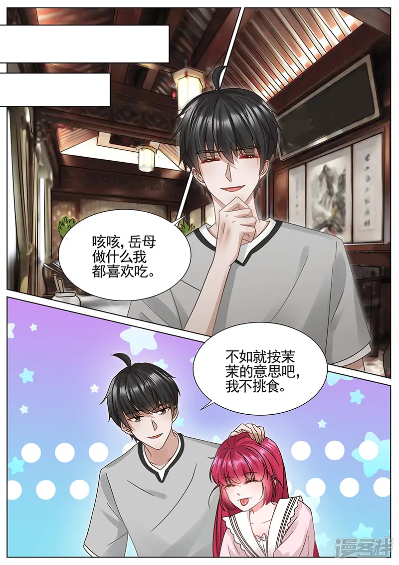 王牌校草-第331话-第1页