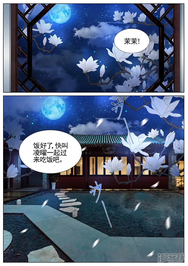 王牌校草-第331话-第3页