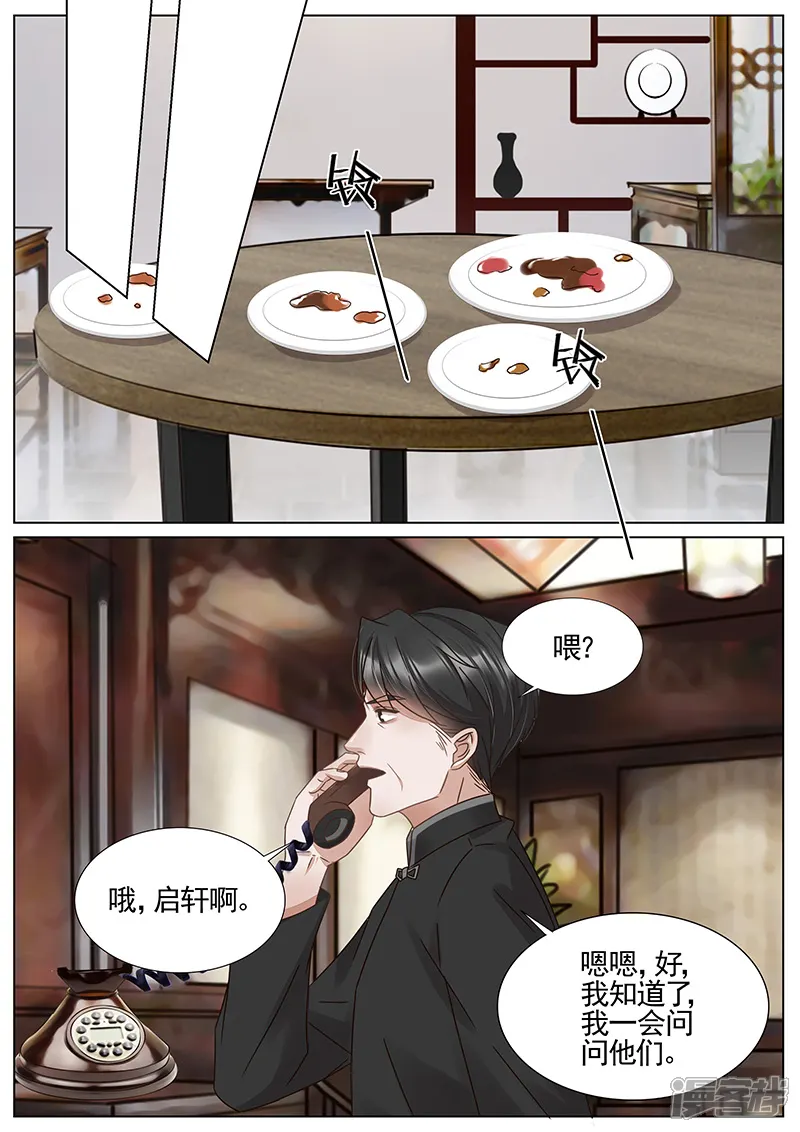 王牌校草-第331话-第7页