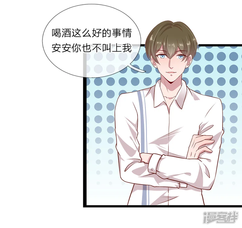 千金有毒：boss滚远点-第21话 和他三年前的相识-第3页