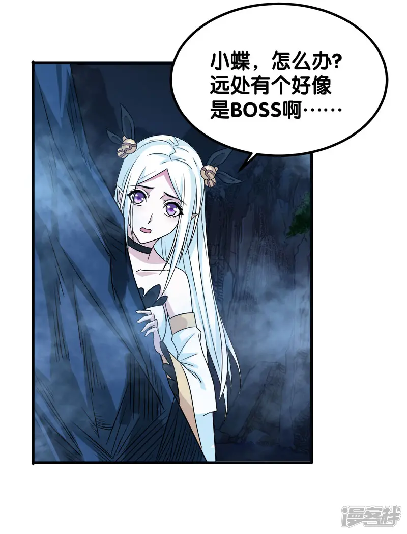 剑舞-第17话 统帅千军-第20页