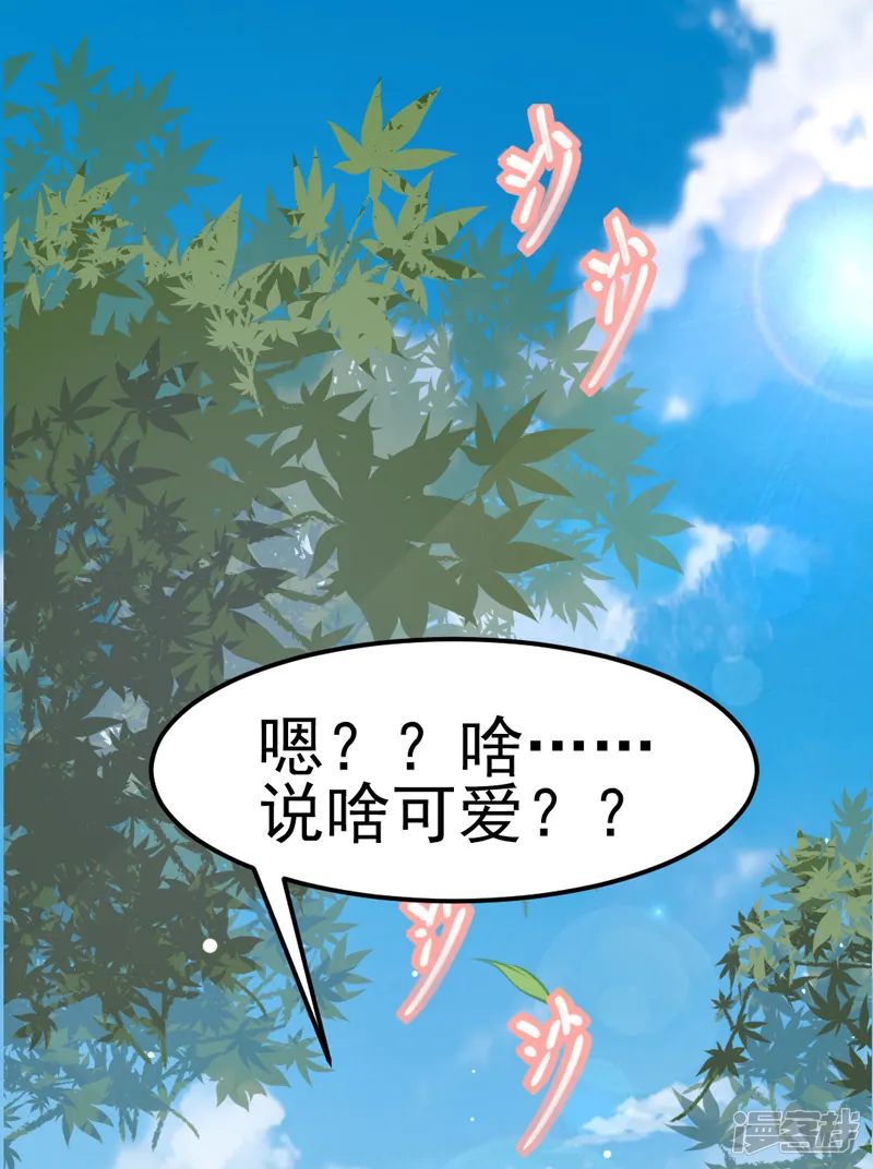 穿越银河来爱你-第9话 兴奋到原地升天~！-第37页
