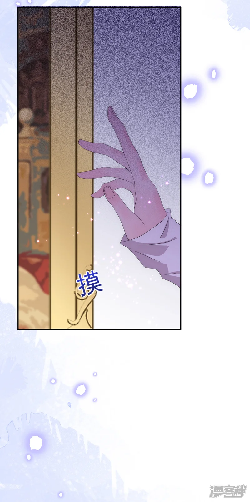 完美老公进化论-第101话 求证-第4页