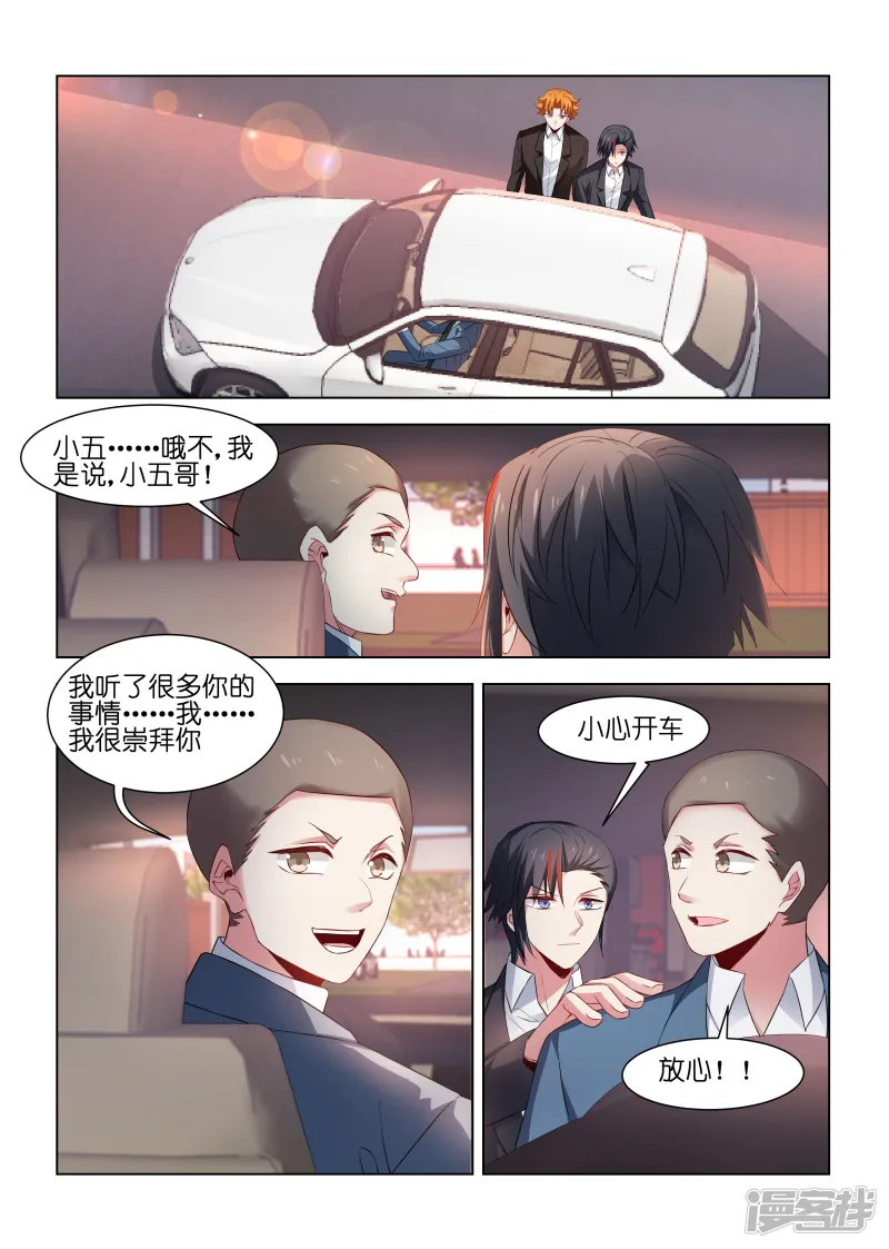 邪气凛然-第223话-第2页