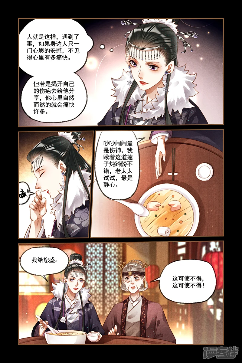 神医嫡女-第218话 穿堂入室-第4页
