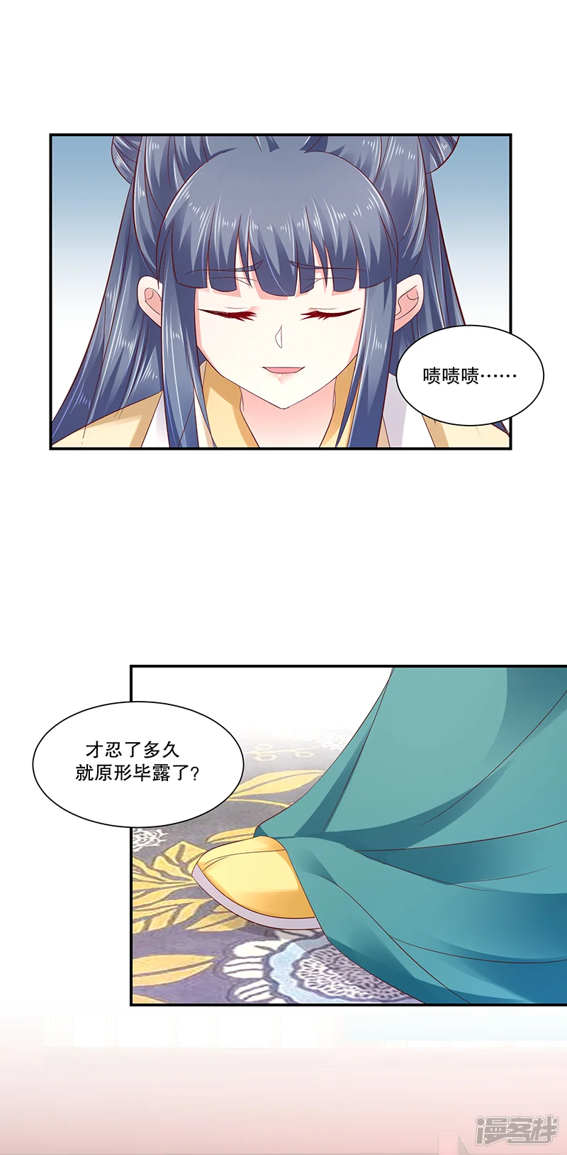 蛇蝎不好惹：弃后也妖娆-第81话1 这一跪，是你欠我的-第11页
