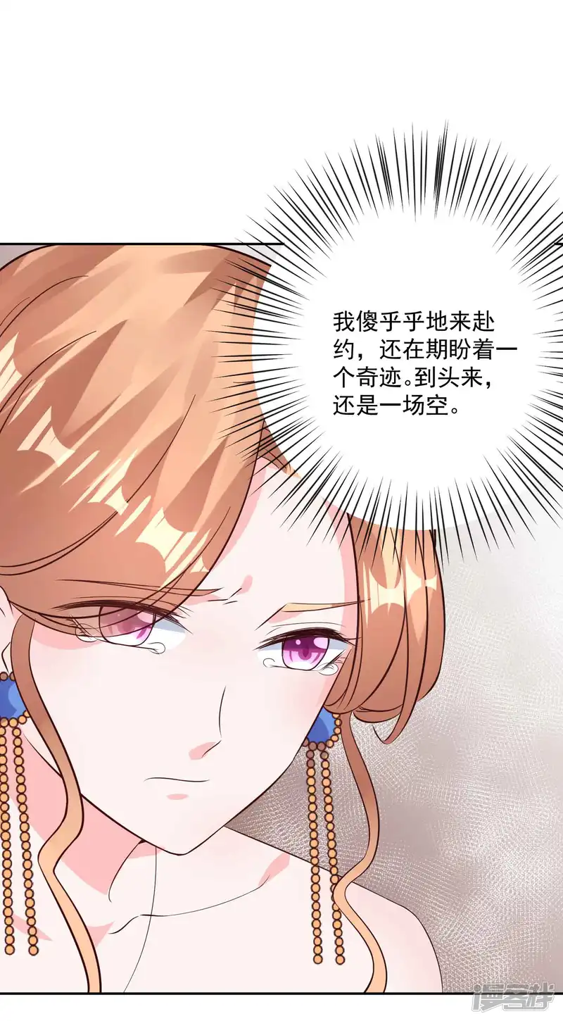 时尚女王有点苏-第14话 没想到你这么狠-第11页
