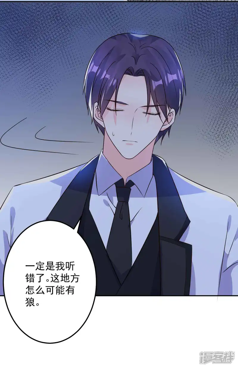 时尚女王有点苏-第14话 没想到你这么狠-第18页