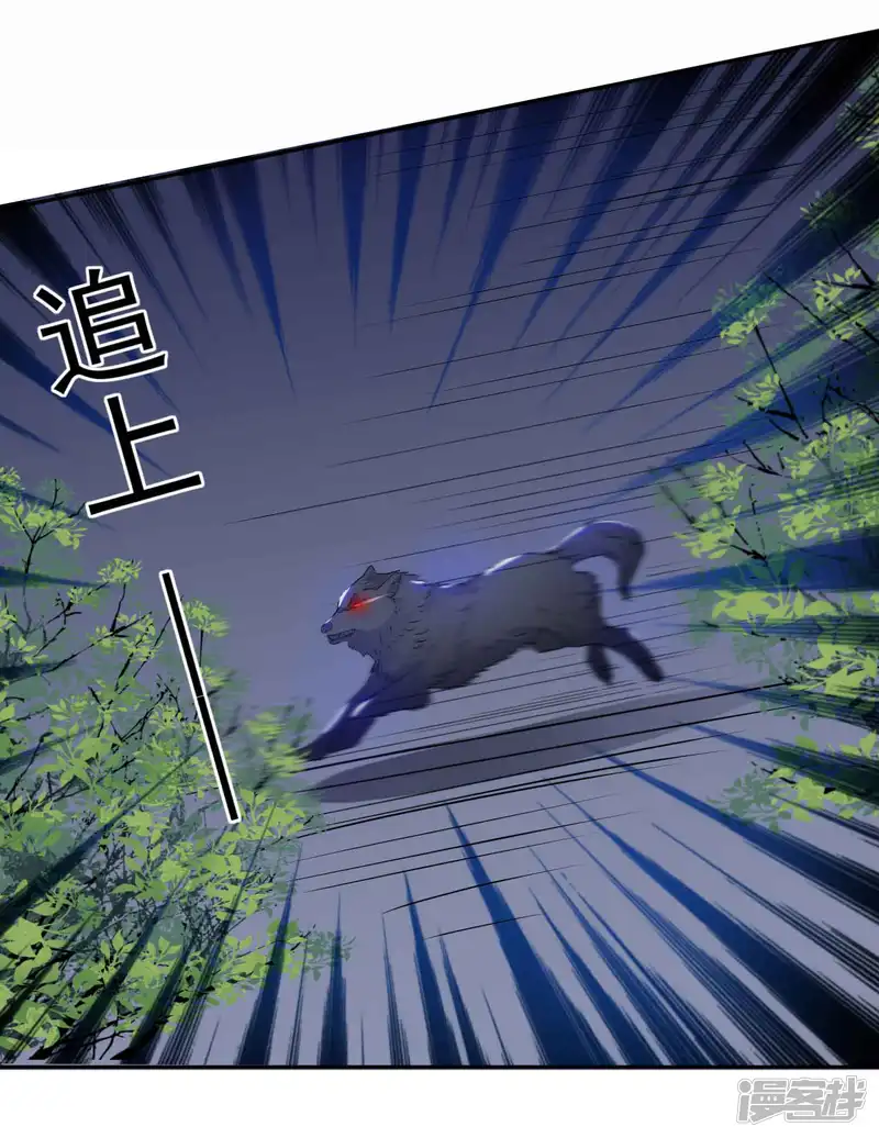 时尚女王有点苏-第14话 没想到你这么狠-第27页