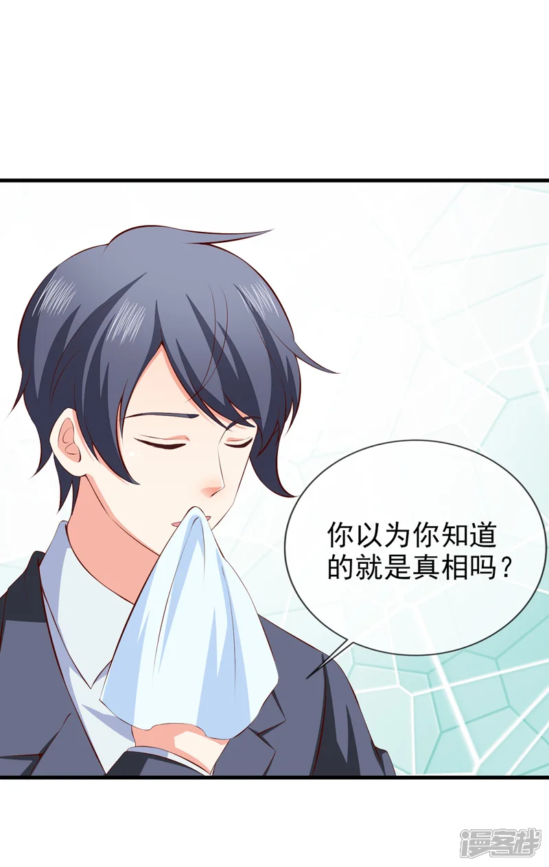 名门掠婚：顾少你够了-第40话 宴会上的照片-第3页