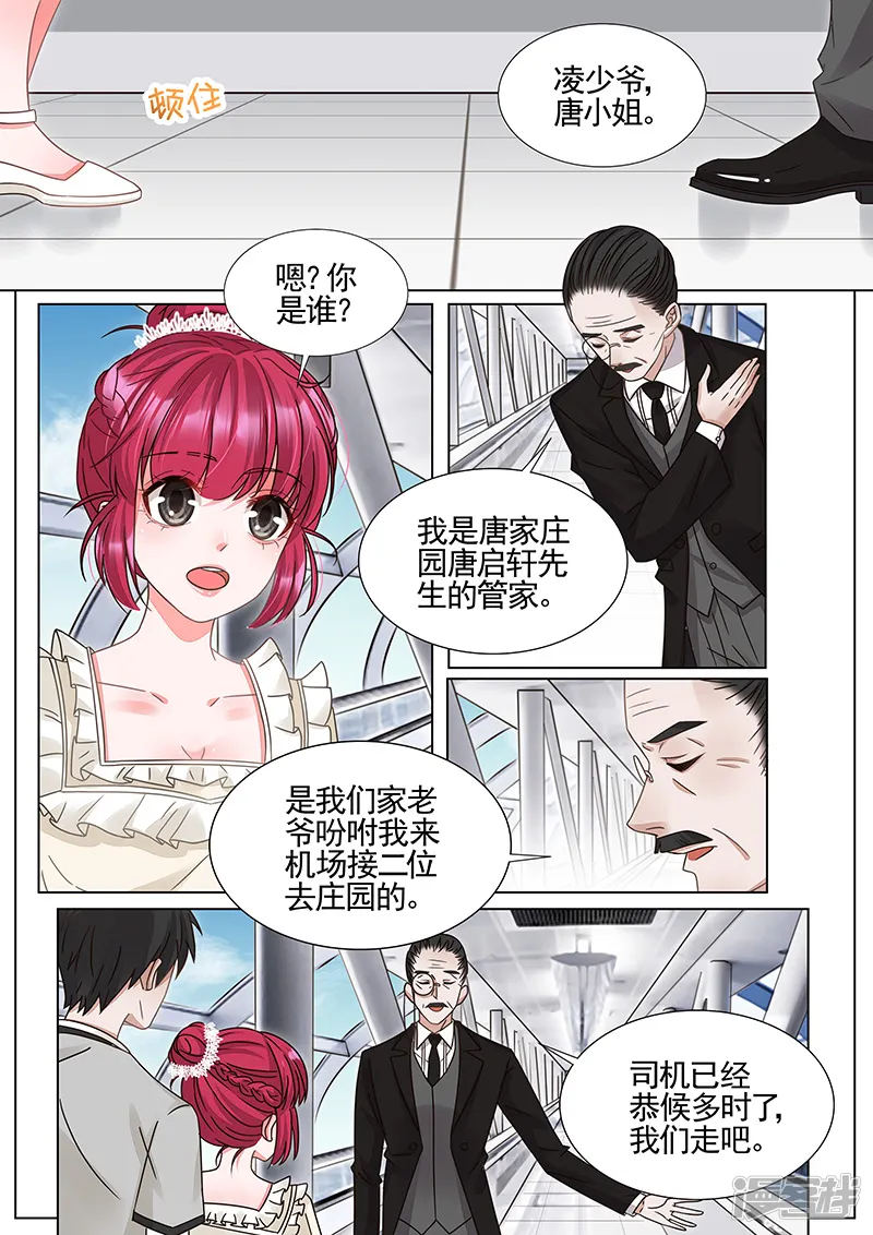 王牌校草-第332话-第3页