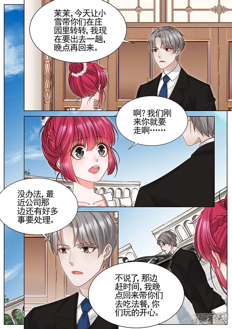 王牌校草-第332话-第7页