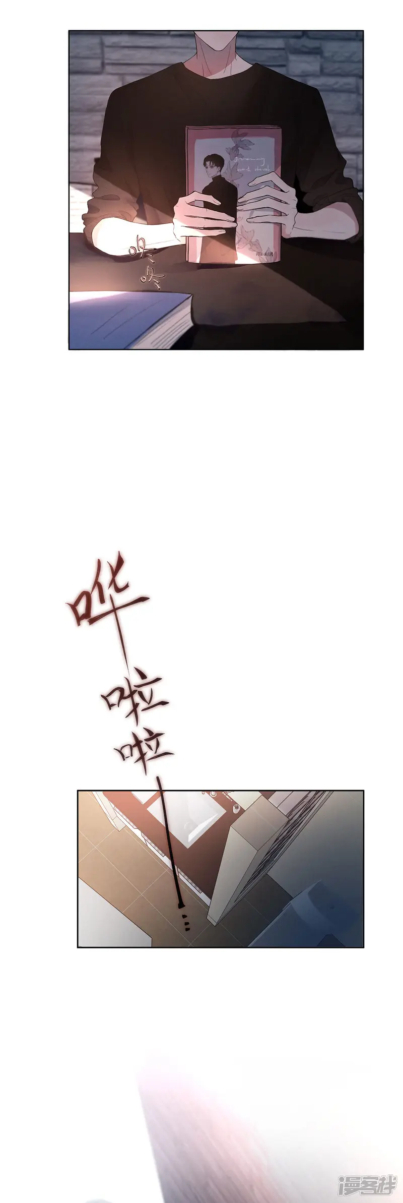 我的美貌是天生-第1话 越界-第20页