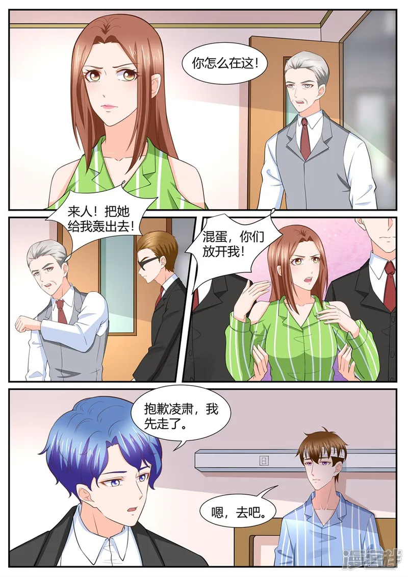 BOSS哥哥，你欠揍-第292话-第9页
