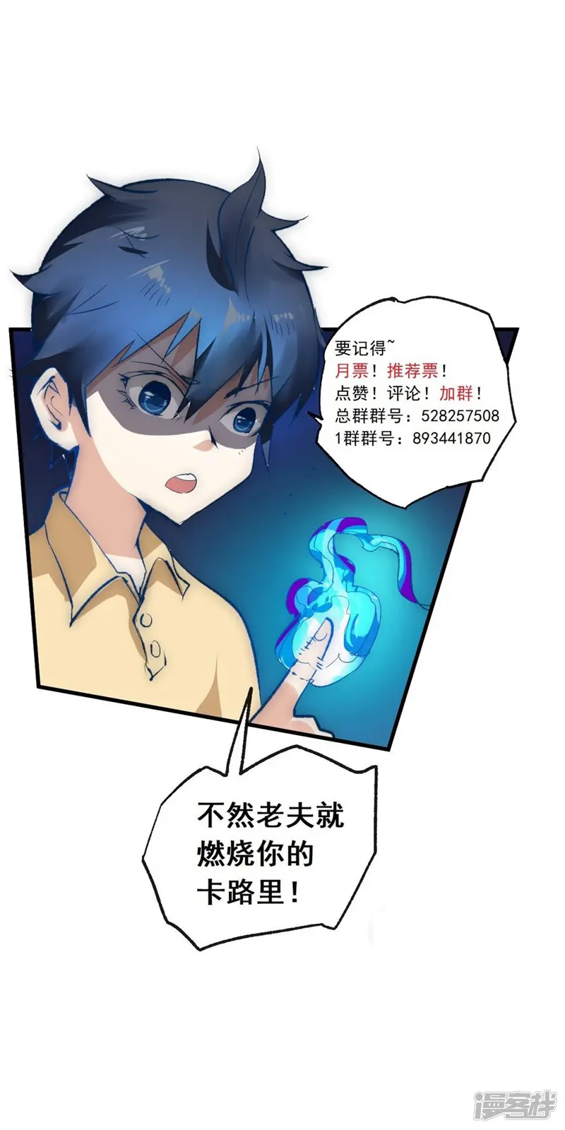 最强妖孽-第43话 令人失望的王家-第18页
