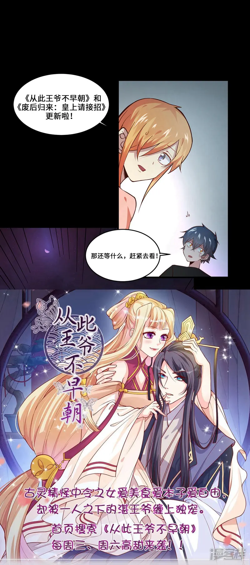 妖怪攻略计划-第41话-第29页