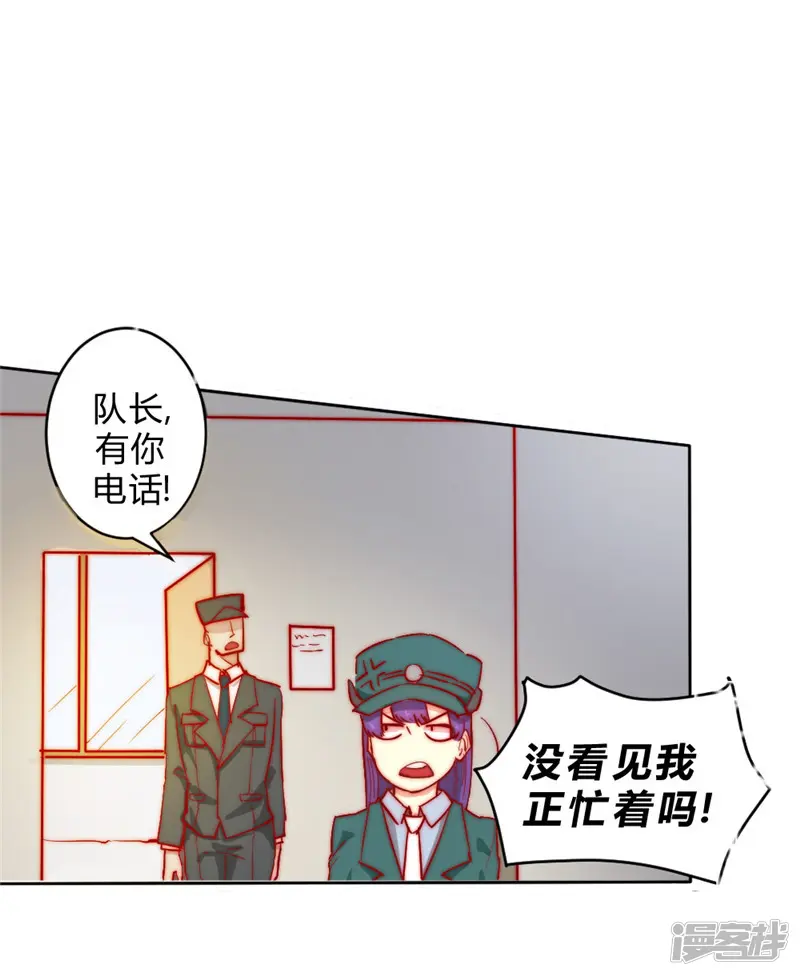 最强妖孽-第63话 邀请-第18页