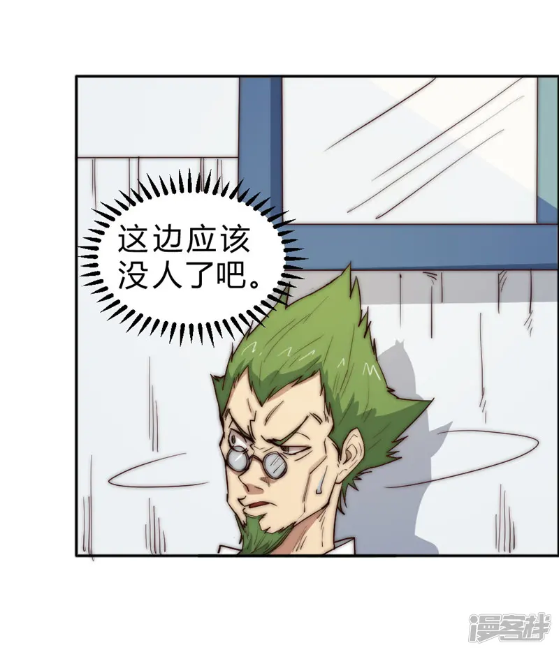 最强妖孽-第73话 得到收灵草了！-第28页