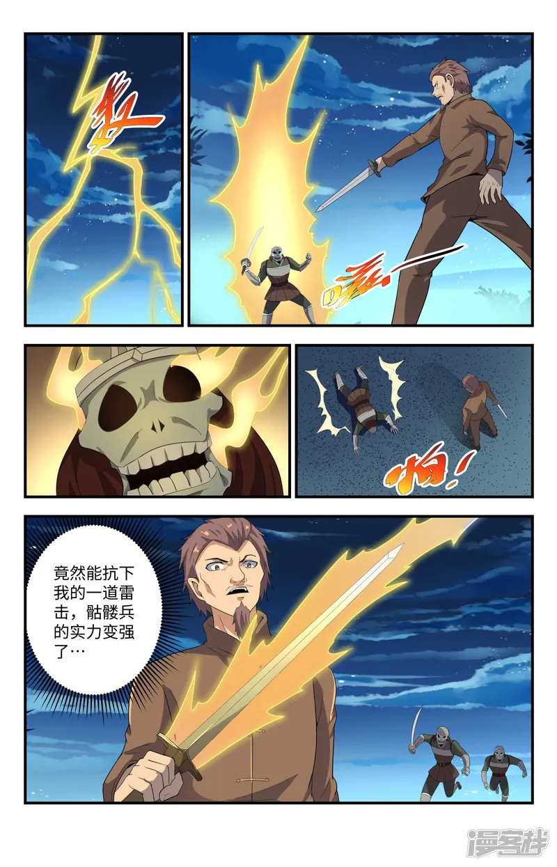 龙隐者-第215话 别这么猴急啊-第1页