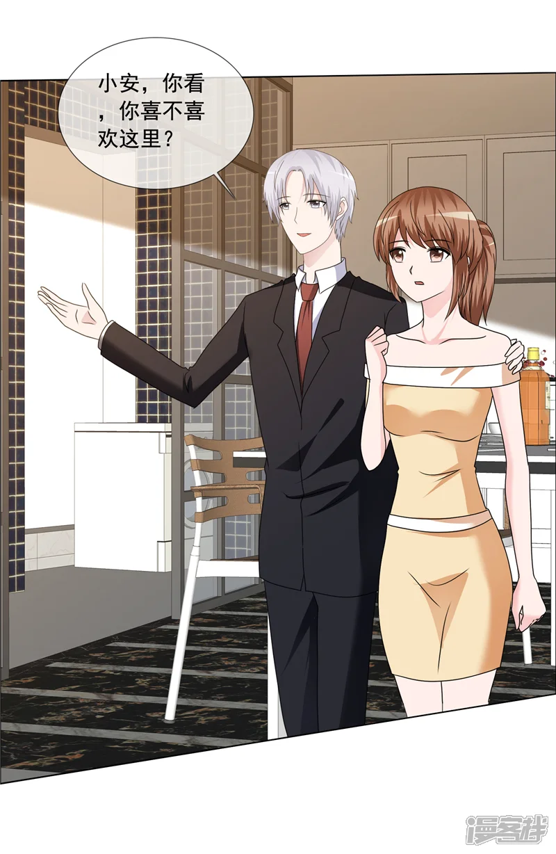 如果从没爱过你-第195话 新家-第9页