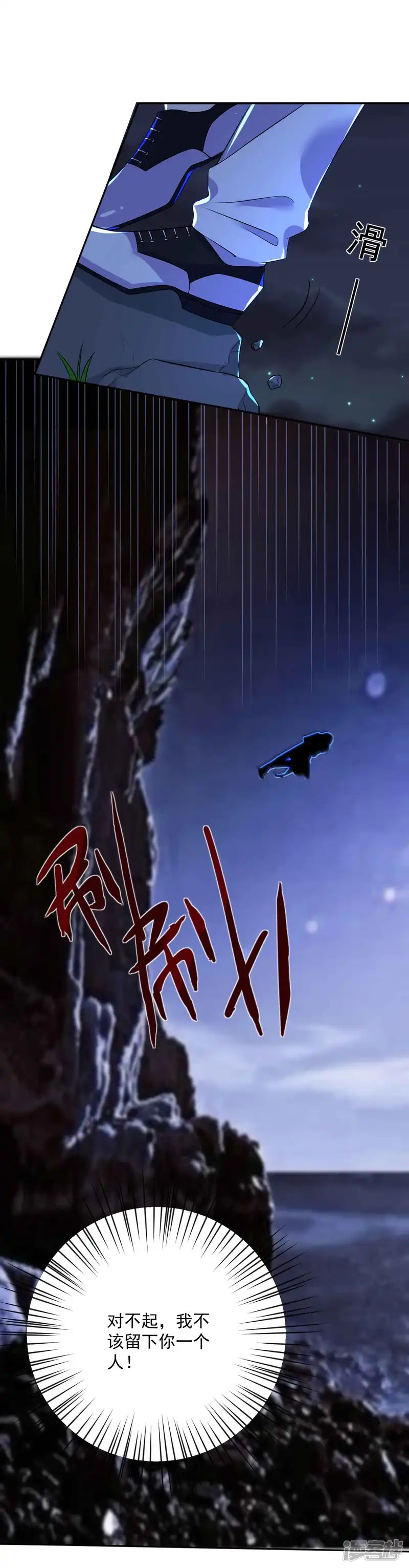 时尚女王有点苏-第15话 绝不让你受伤-第4页