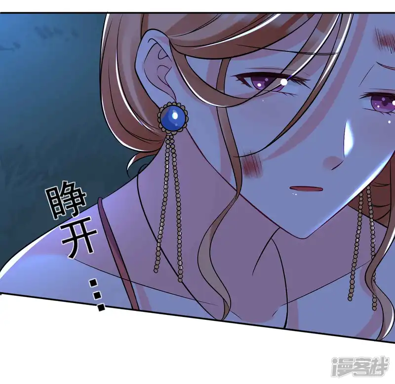 时尚女王有点苏-第15话 绝不让你受伤-第15页
