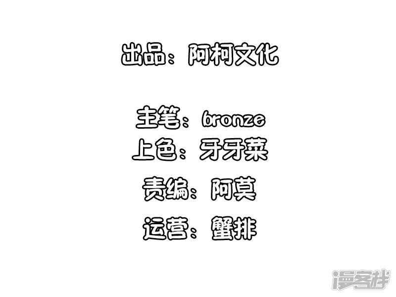 锦绣重生：早安傅太太-第57话 奇怪的吻痕-第2页