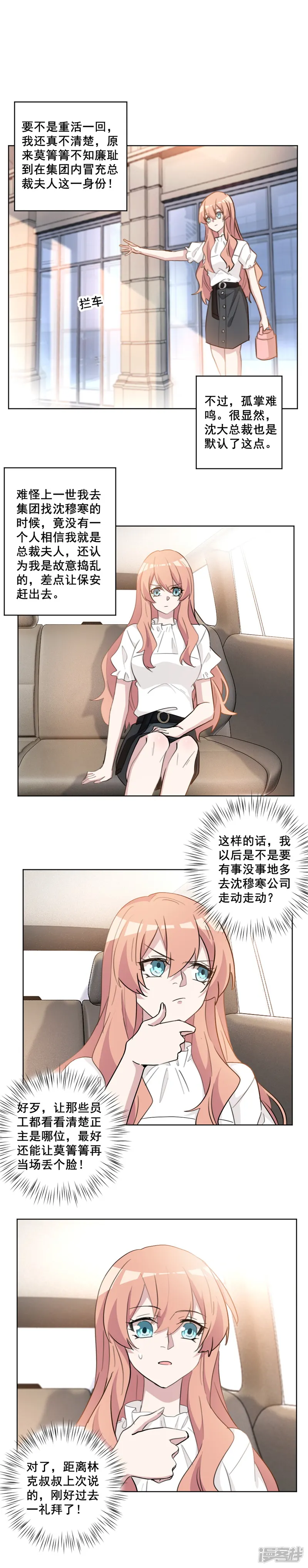 重生暖婚轻轻宠-第63话 当年的案情-第2页