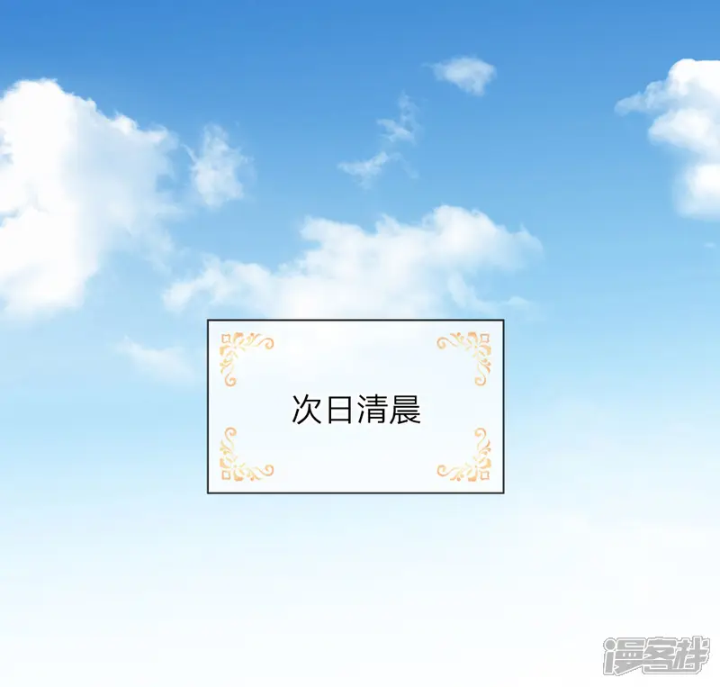 某天成为王的女儿-第22话 小王子-第6页