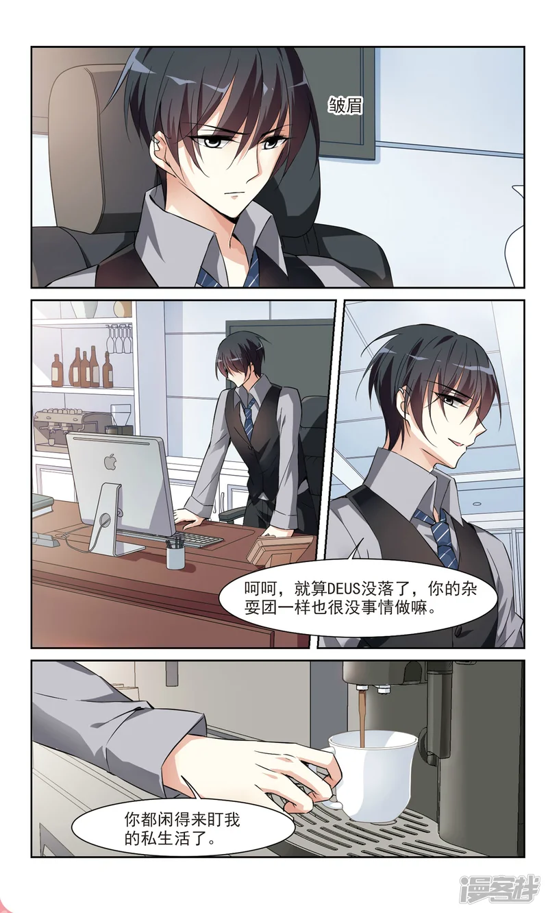 人质恋人-第5话1 简依的&ldquo;朋友&rdquo;-第6页