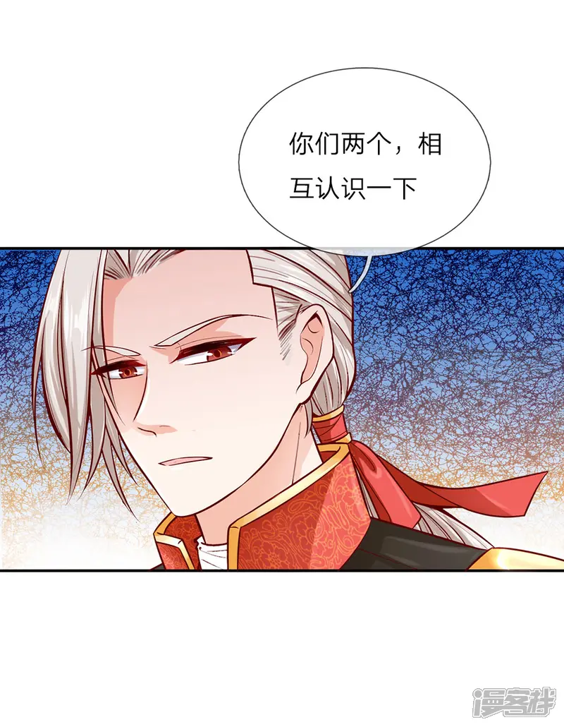 某天成为王的女儿-第23话 初次见面-第16页