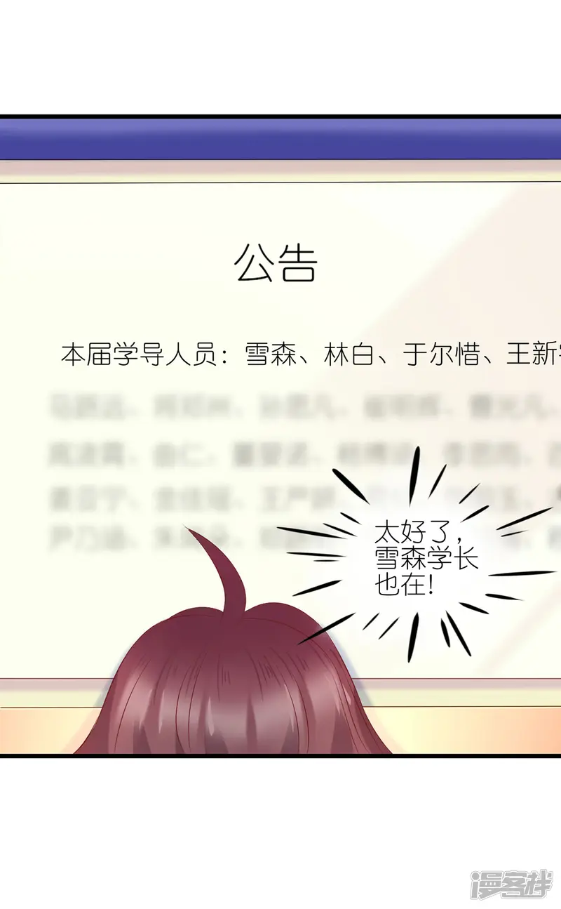 喜欢你的春夏秋冬-第7话-第30页
