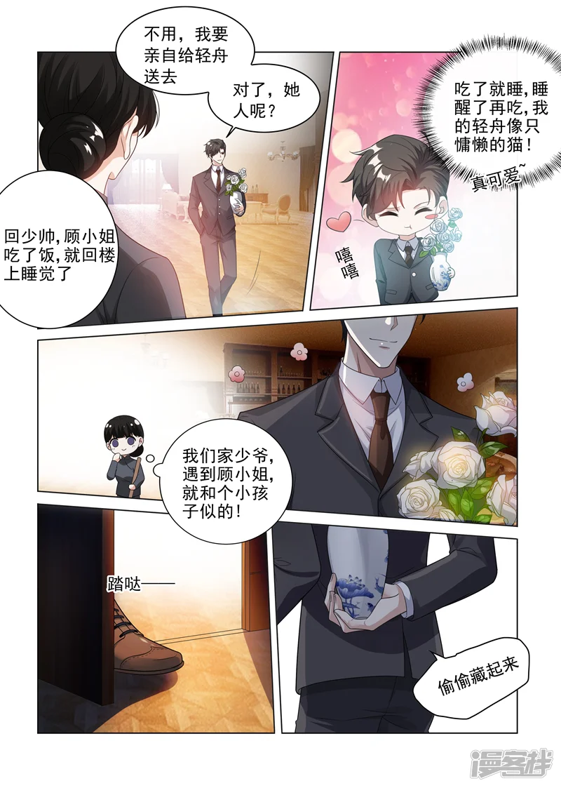 司少你老婆又跑了-第184话 她比我的命还重要-第4页
