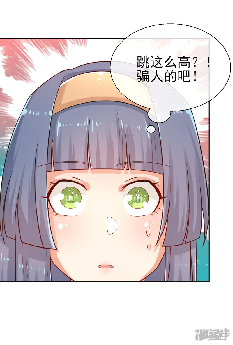 我的极道男友-第14话 比赛开始-第30页