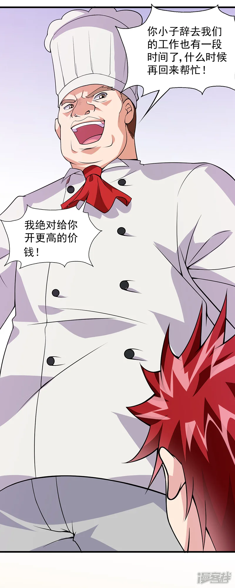异能少年王-第48话 明明才第一次见面-第10页