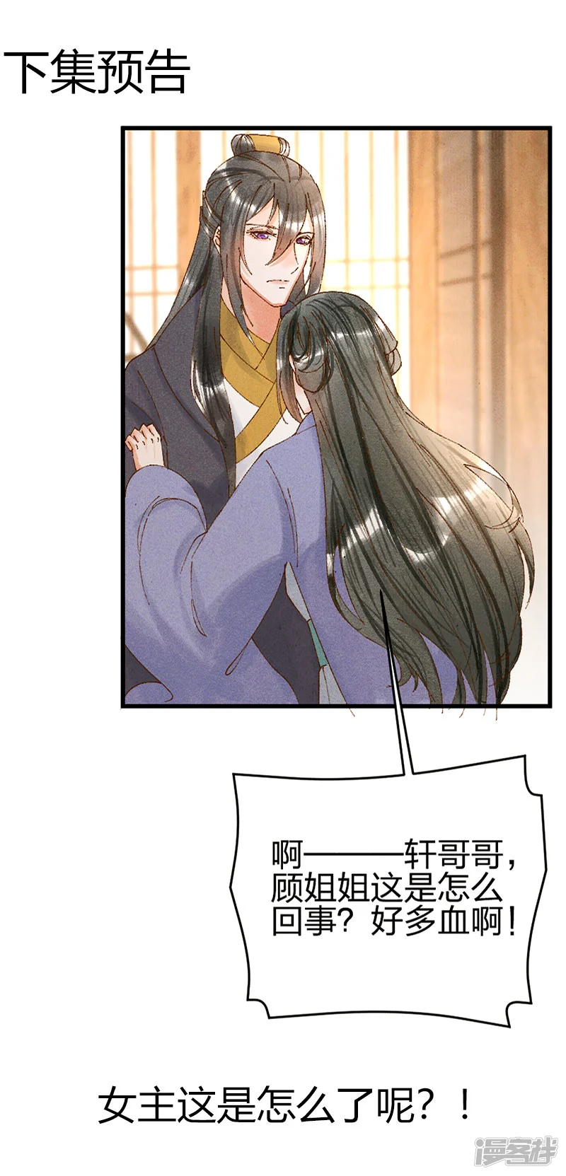 医妃倾城：王妃要休夫-第29话 站住，给我回来！-第15页