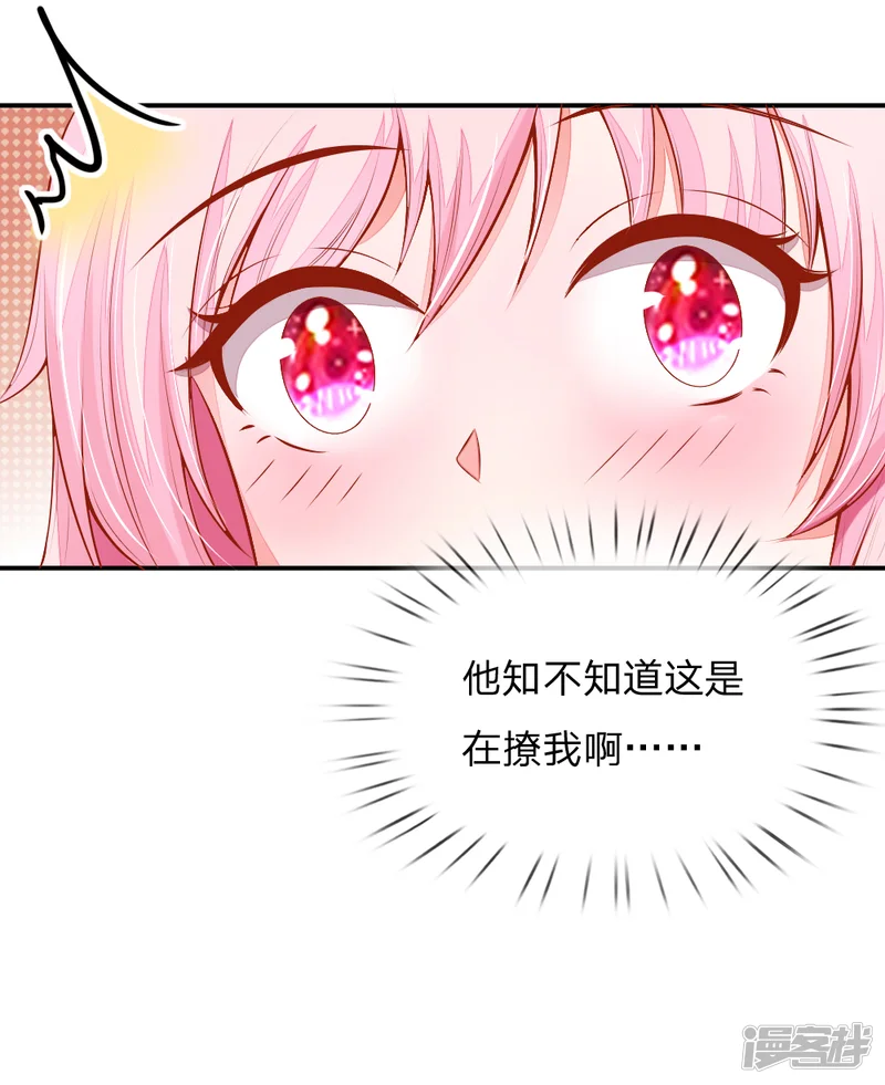 入骨暖婚：邪性老公黑千金-第19话 我要沦陷了！-第9页