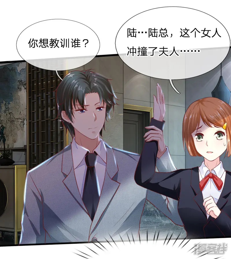 限时婚约：陆总的天价宝贝-第20话 再无瓜葛-第13页