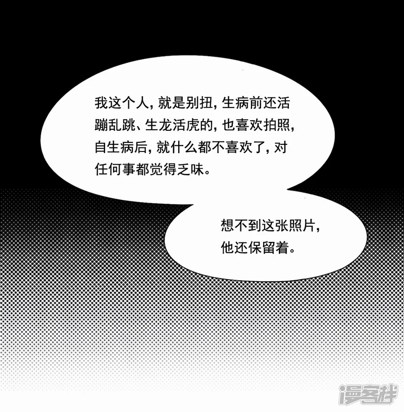 倒数七天-第89话 最圆满的结局-第11页