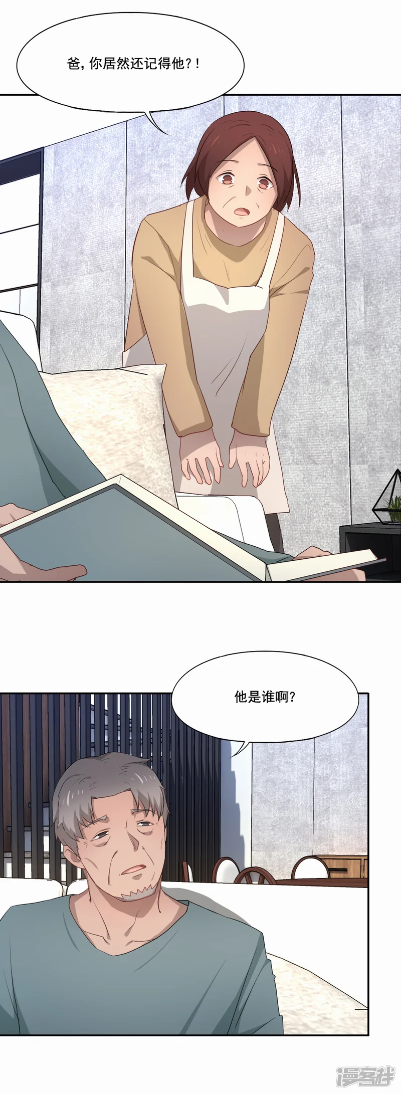 倒数七天-第89话 最圆满的结局-第18页