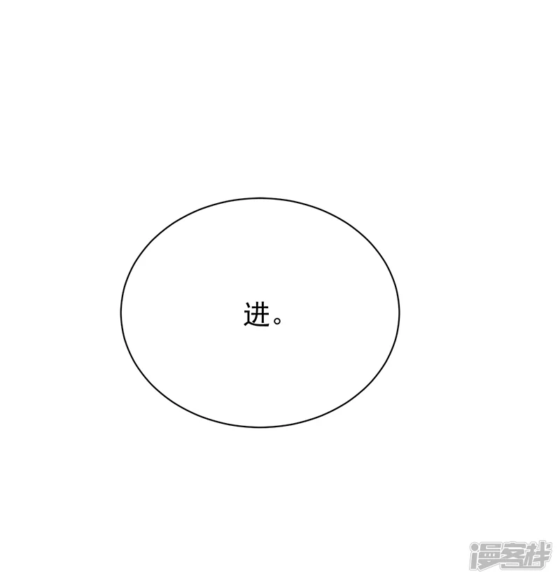 惹上首席总裁-第2季81话-第21页