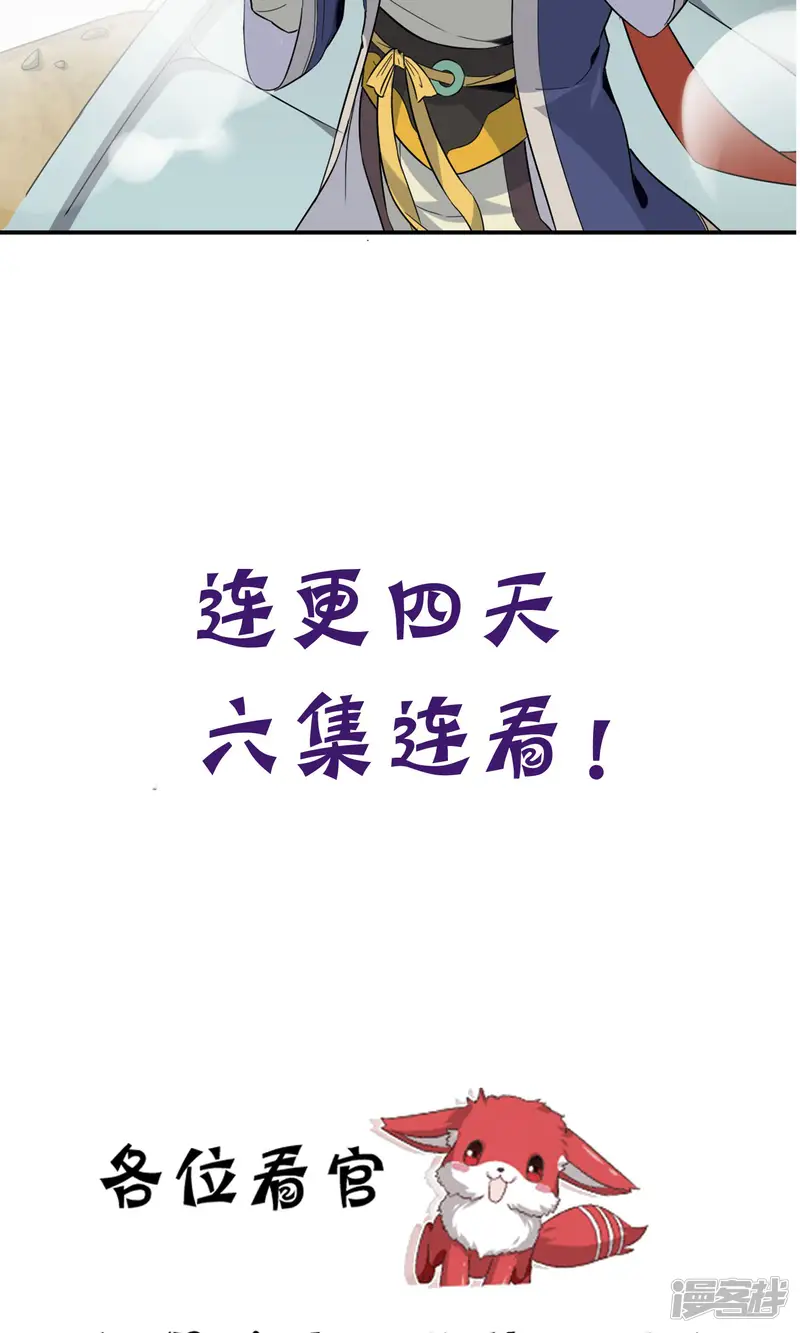 妖神学院-预告-第15页