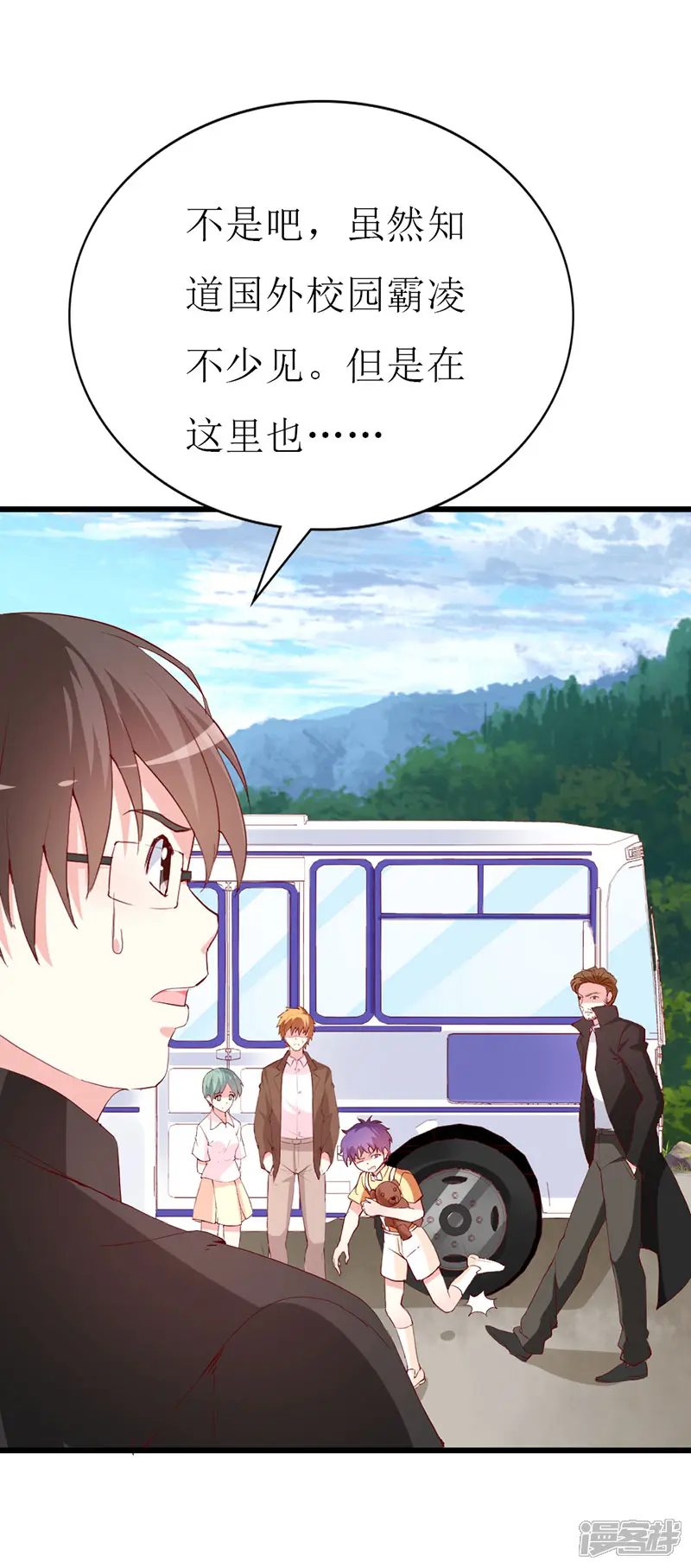 喂！别动我的奶酪-第130话 一面之缘-第16页
