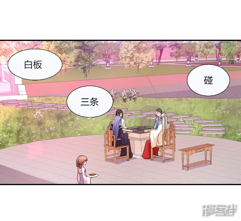 我给月老当助手-第33话 往尘镜里有玄机-第2页