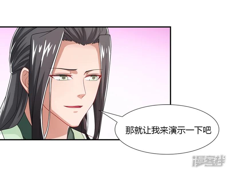 我给月老当助手-第33话 往尘镜里有玄机-第15页