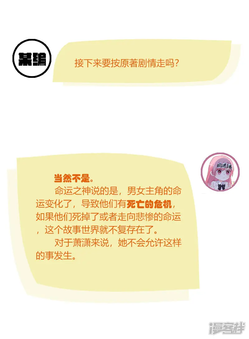 贵少的绯闻女友-作者有话说-第5页